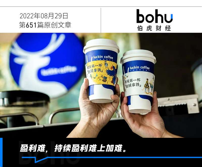  瑞幸咖啡，从低谷重生到规模领先；中国咖啡赛道风云再起。 IT技术 瑞幸咖啡，从低谷重生到规模领先；中国咖啡赛道风云再起。 IT技术 瑞幸咖啡，从低谷重生到规模领先；中国咖啡赛道风云再起。 IT技术 瑞幸咖啡，从低谷重生到规模领先；中国咖啡赛道风云再起。 IT技术 瑞幸咖啡，从低谷重生到规模领先；中国咖啡赛道风云再起。 IT技术