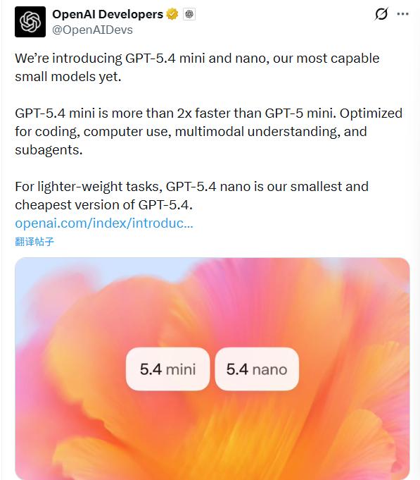  GPT-5.4 mini和nano问世；小模型性能逼近旗舰，开发者迎来新机遇。 IT技术 GPT-5.4 mini和nano问世；小模型性能逼近旗舰，开发者迎来新机遇。 IT技术