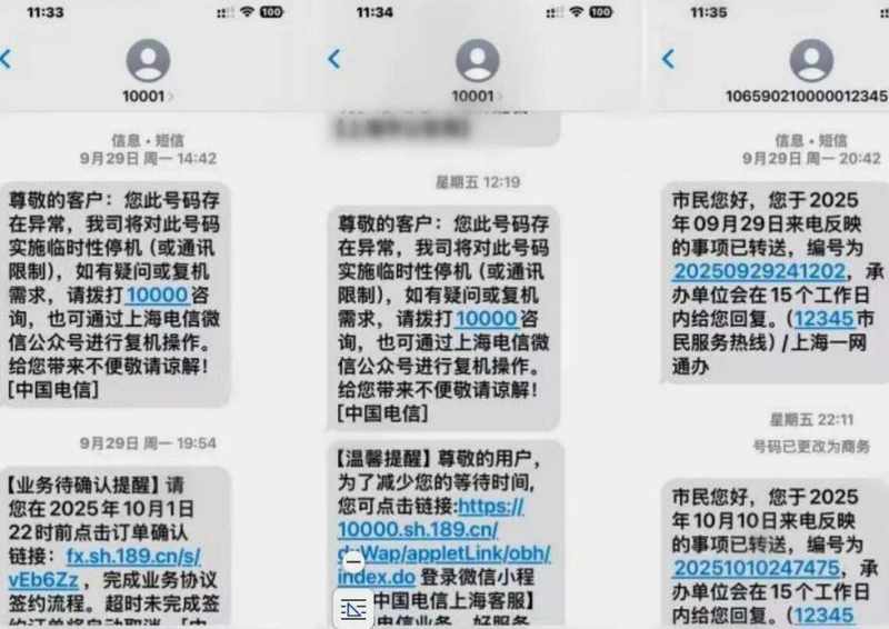  用了十年老号突然停机，背后反诈模型藏着什么秘密；用户奔波复机路漫漫。 IT技术 用了十年老号突然停机，背后反诈模型藏着什么秘密；用户奔波复机路漫漫。 IT技术 用了十年老号突然停机，背后反诈模型藏着什么秘密；用户奔波复机路漫漫。 IT技术 用了十年老号突然停机，背后反诈模型藏着什么秘密；用户奔波复机路漫漫。 IT技术