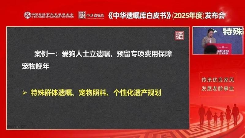  年轻一代遗嘱规划悄然兴起，宠物照料条款渐成焦点。 情感心理 年轻一代遗嘱规划悄然兴起，宠物照料条款渐成焦点。 情感心理