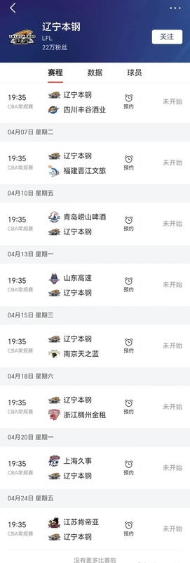  复盘记录：辽篮客场失利背后的隐忧与调整建议 体育新闻 复盘记录：辽篮客场失利背后的隐忧与调整建议 体育新闻