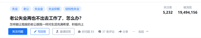  学历与技术的双重失效：职场神话的彻底崩塌 新闻