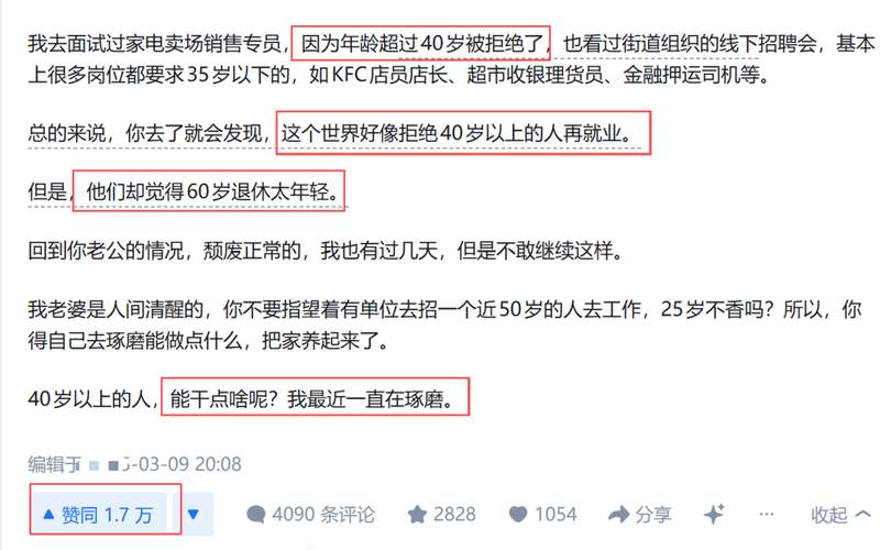  学历与技术的双重失效：职场神话的彻底崩塌 新闻