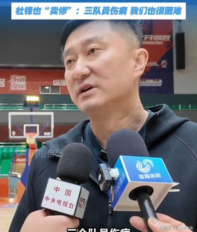  职业球迷的观赛指南：广东对阵山东的深度战术拆解 体育新闻 职业球迷的观赛指南：广东对阵山东的深度战术拆解 体育新闻