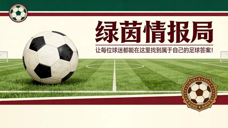 欧冠逆转困局：皇马女足的战术审视与现实博弈——基于主帅克萨达的战略考量 体育新闻