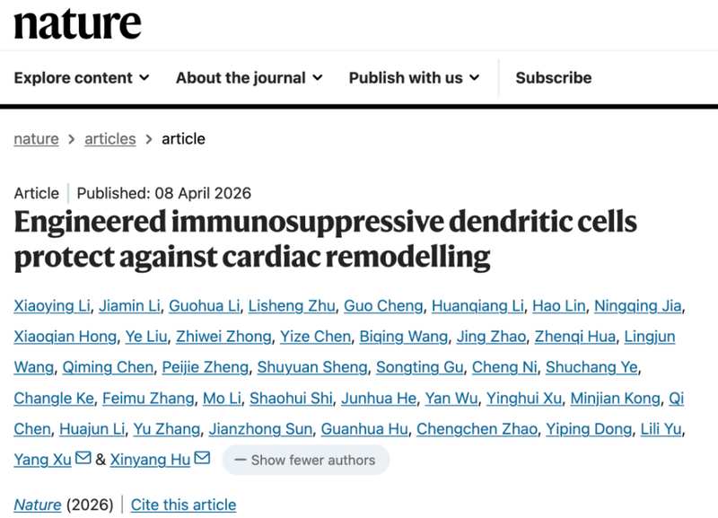  工程化树突状细胞iCDC：心衰治疗“免疫靶向”新路径的技术解码 健康养生
