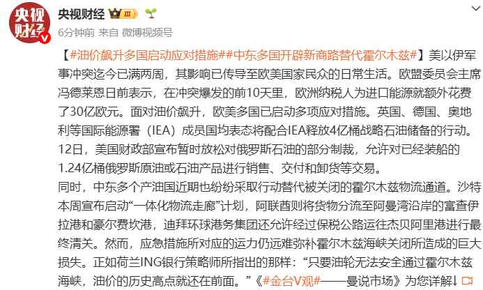  当和平再次摇摇欲坠：中东平民的艰难抉择与希望 新闻