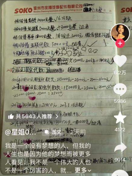  从修车学徒到世界冠军：一位赛车手的技术创业与财务逆袭之路 企业服务