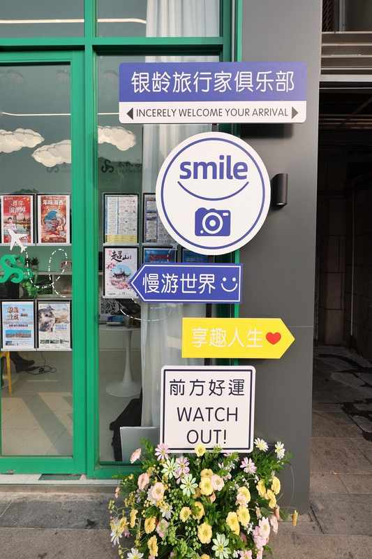 技术赋能视角下银发旅游产品的迭代逻辑与价值重构 新闻 技术赋能视角下银发旅游产品的迭代逻辑与价值重构 新闻 技术赋能视角下银发旅游产品的迭代逻辑与价值重构 新闻 技术赋能视角下银发旅游产品的迭代逻辑与价值重构 新闻