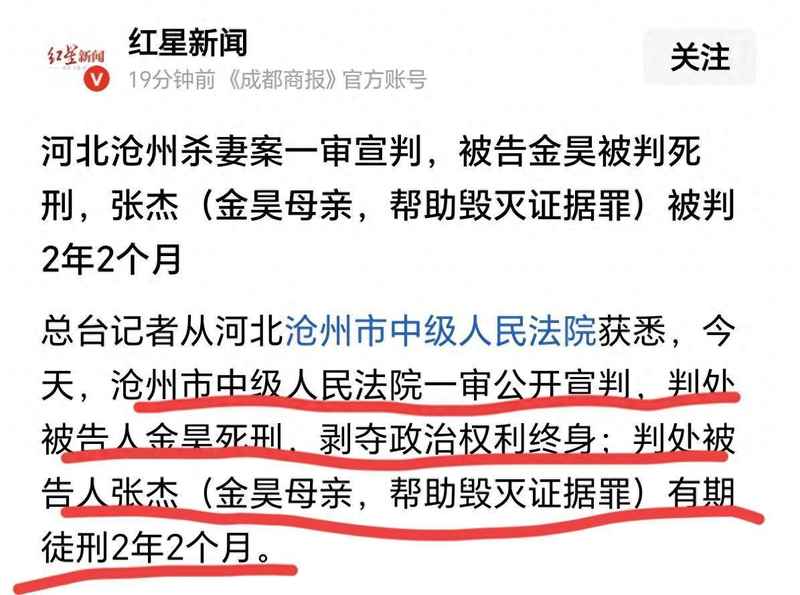  【法律视角】沧州杀妻案终审判决：死刑背后的家暴防治漏洞与制度反思 新闻 【法律视角】沧州杀妻案终审判决：死刑背后的家暴防治漏洞与制度反思 新闻 【法律视角】沧州杀妻案终审判决：死刑背后的家暴防治漏洞与制度反思 新闻 【法律视角】沧州杀妻案终审判决：死刑背后的家暴防治漏洞与制度反思 新闻