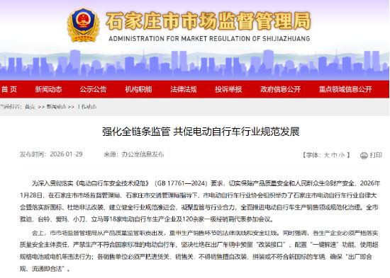  技术拆解：雅迪固件OTA推送机制如何导致高端车型“锁死”故障 汽车科技