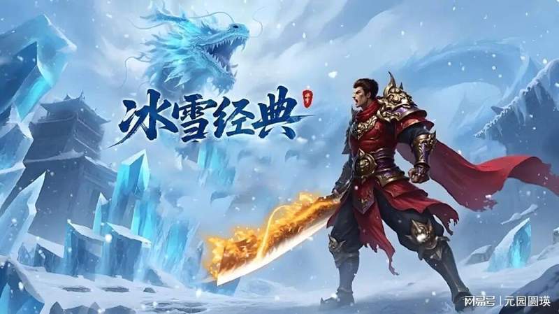 【技术拆解】纯点卡机制如何重构传奇数值体系:公平性底层逻辑深度剖析 游戏攻略
