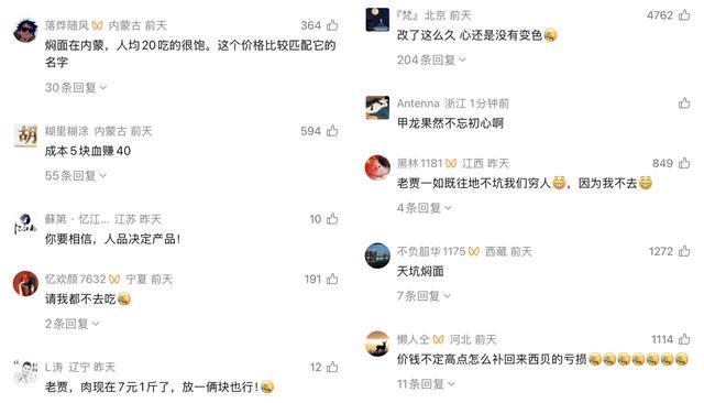  一碗焖面的定价逻辑：藏在价格背后的成本结构拆解 企业服务 一碗焖面的定价逻辑：藏在价格背后的成本结构拆解 企业服务