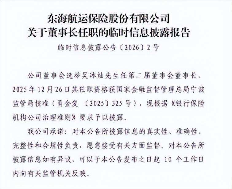 东海保险5746万诉讼困局:专业航运险企的合规治理深度剖析 企业服务 东海保险5746万诉讼困局:专业航运险企的合规治理深度剖析 企业服务