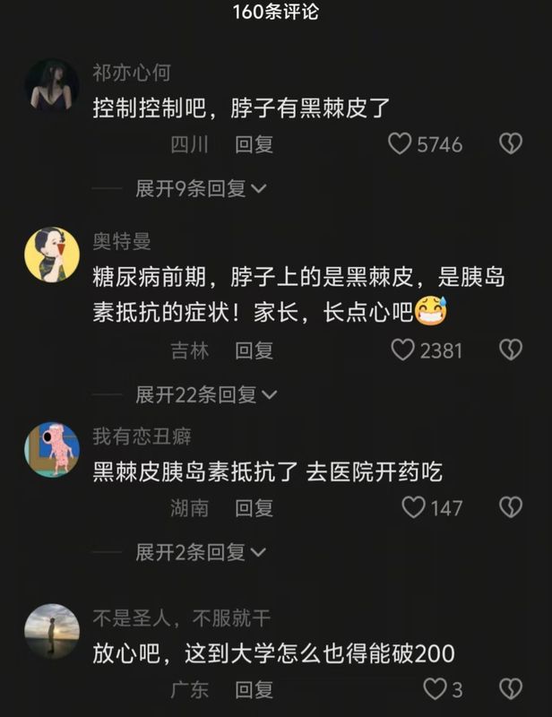 儿童肥胖与黑棘皮症:被忽视的健康信号与科学干预路径 健康养生
