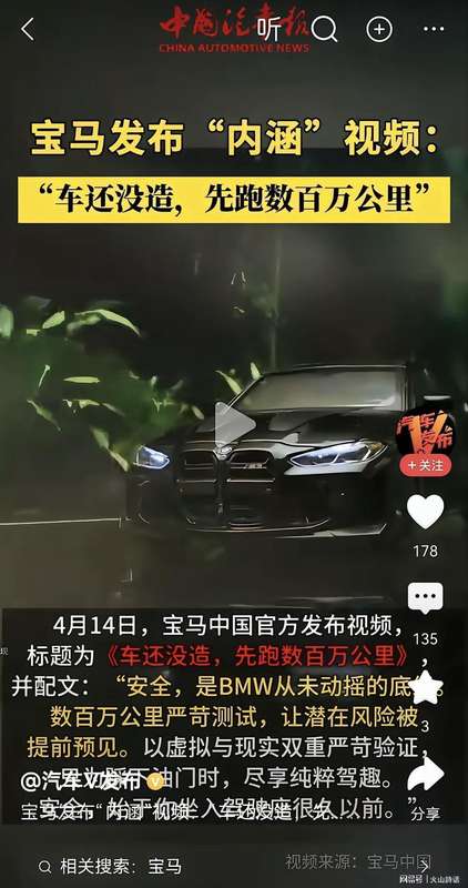 宝马的「里程暗战」：虚拟仿真与实车验证的技术路线博弈