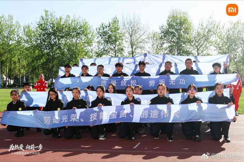 从“伪自愿”到“隐性加班”:一场周末运动会的职场伦理深度剖析 企业服务 从“伪自愿”到“隐性加班”:一场周末运动会的职场伦理深度剖析 企业服务