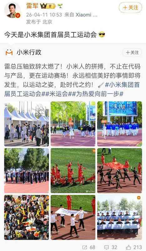 从“伪自愿”到“隐性加班”:一场周末运动会的职场伦理深度剖析 企业服务 从“伪自愿”到“隐性加班”:一场周末运动会的职场伦理深度剖析 企业服务