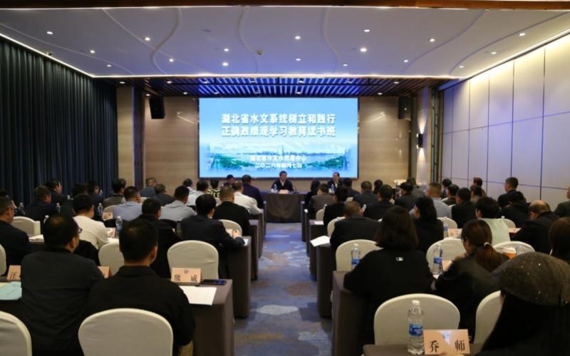 深度解析湖北水文党建培训体系:七大专题如何重塑基层党务干部能力矩阵 新闻