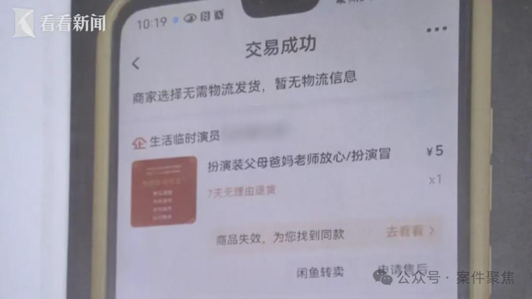 技术拆解「形式婚姻」诈骗:法律盲区、操作路径与风控机制 新闻