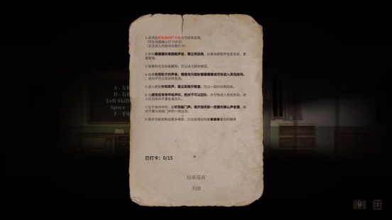  【深度解析】从“学校规则”到沉浸式恐惧：拆解《规则怪谈》的恐怖设计哲学与技术实现 游戏攻略