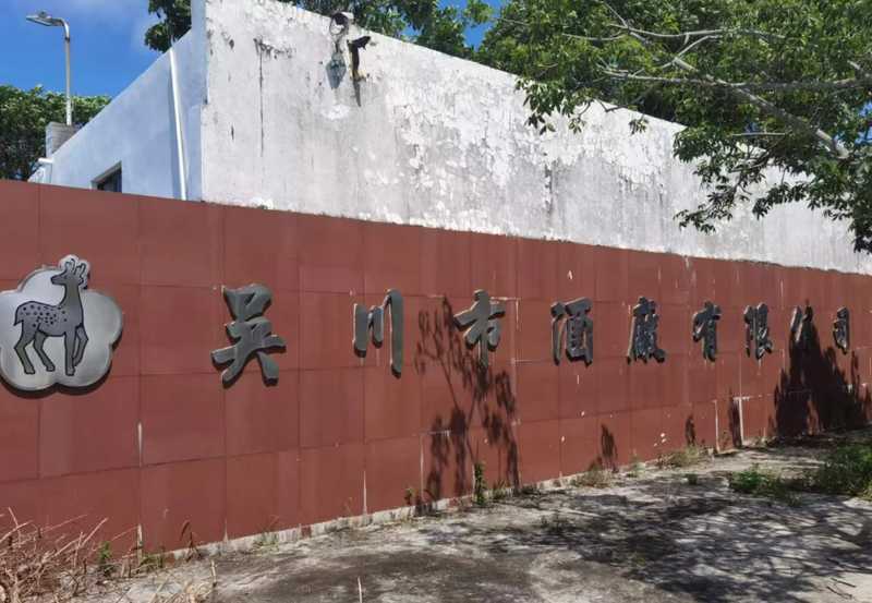 从濒临绝迹到年销十亿:解码梅鹿液酱香复兴的技术路径与市场逻辑 新闻 从濒临绝迹到年销十亿:解码梅鹿液酱香复兴的技术路径与市场逻辑 新闻 从濒临绝迹到年销十亿:解码梅鹿液酱香复兴的技术路径与市场逻辑 新闻